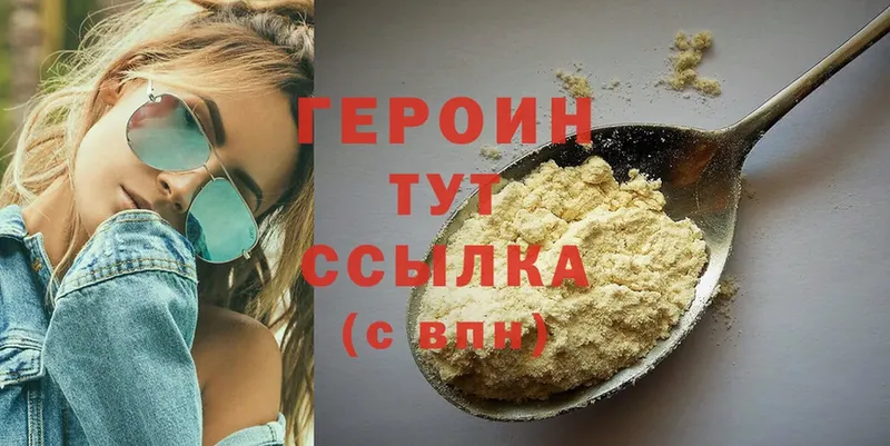 закладка  Кузнецк  ГЕРОИН хмурый 