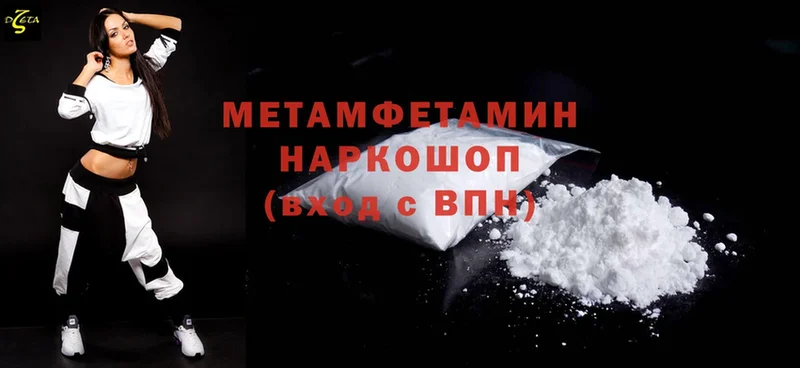 Метамфетамин Methamphetamine  мега ссылка  Кузнецк 